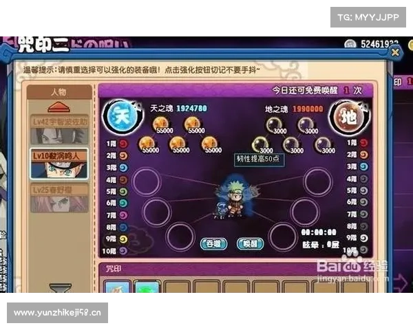 火影传说新区攻略 火影传说新区攻略