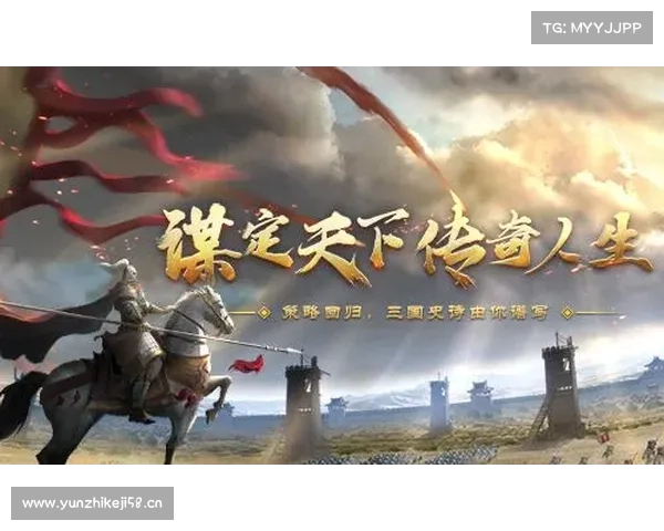群雄纷争,携手征战三国天下 群雄纷争,携手征战三国天下