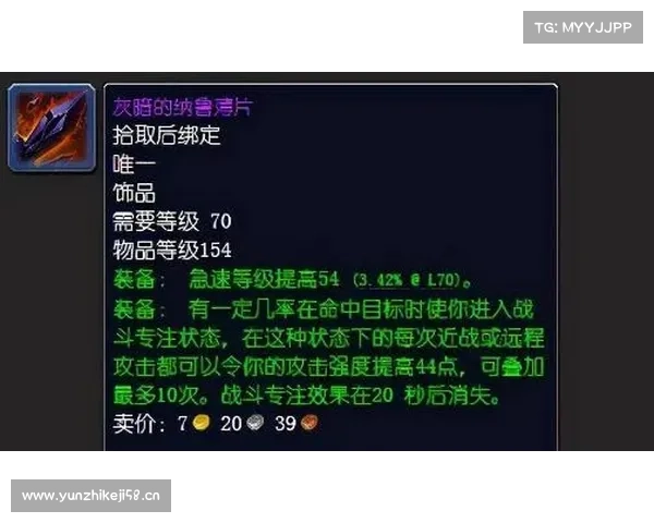 魔兽世界TBC:获取精金锭的秘籍 魔兽世界TBC:获取精金锭的秘籍