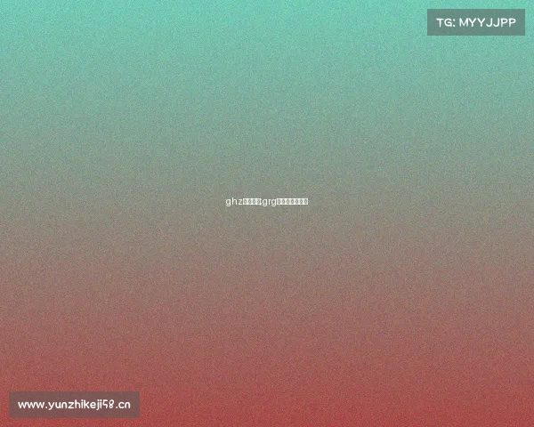 ghz电子竞技;grg电子竞技俱乐部