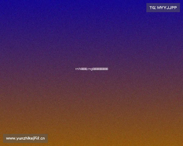 rnh电子竞技,rng电子竞技俱乐部爱企查