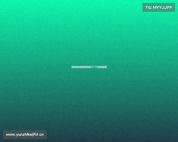 浙江义乌电子竞技大赛—义乌2019电竞比赛报名