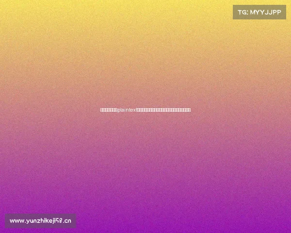 电子竞技别名、plaintext电竞除名背后的正名之困：从假赛风波到身份争议